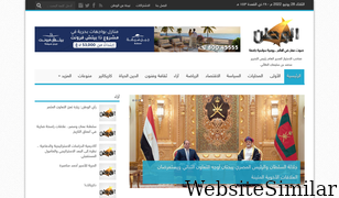alwatan.com Screenshot