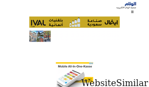alweeam.com.sa Screenshot