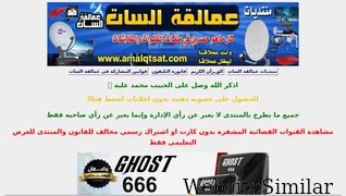 amalqtsat.com Screenshot