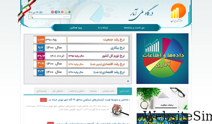 amar.org.ir Screenshot