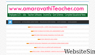 amaravathiteacher.com Screenshot