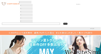 amarilyn.co.jp Screenshot