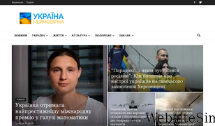amazing-ukraine.com Screenshot