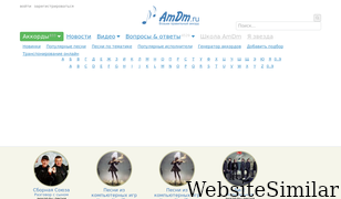 amdm.ru Screenshot