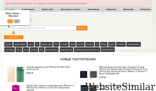 amigoservice.ru Screenshot