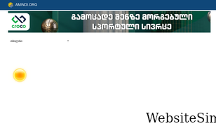 amindi.org Screenshot