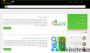 amirzajavab.com Screenshot