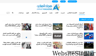 amnaymag.com Screenshot