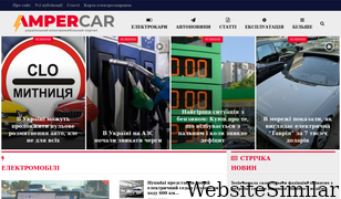 ampercar.com Screenshot