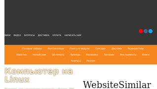 amperka.ru Screenshot