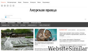 ampravda.ru Screenshot