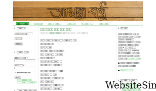 amrabondhu.com Screenshot