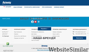 amway.ua Screenshot