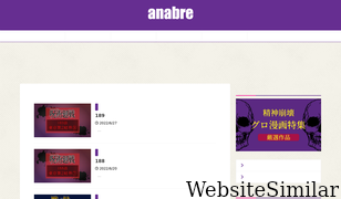 anabre.net Screenshot