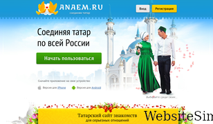 anaem.ru Screenshot