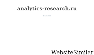analytics-research.ru Screenshot