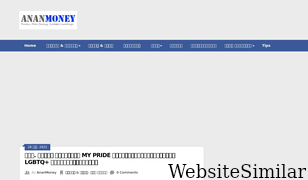 ananmoney.com Screenshot
