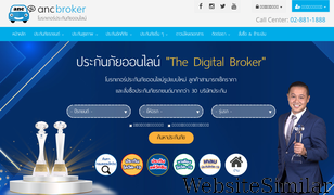 ancbroker.com Screenshot