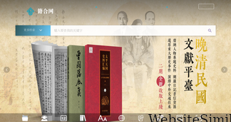 ancientbooks.cn Screenshot