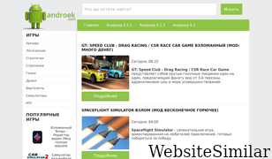 androek.com Screenshot