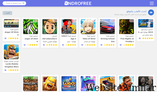 androfree.net Screenshot