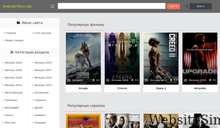 android-films.net Screenshot