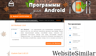 androidfeel.ru Screenshot