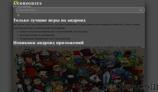 androidies.ru Screenshot