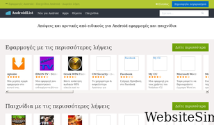 androidlist.gr Screenshot