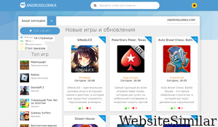 androidlomka.com Screenshot