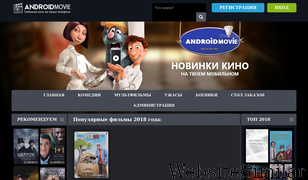 androidmovie.ru Screenshot