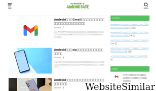 androidogate.net Screenshot
