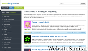 androidprogrammi.ru Screenshot