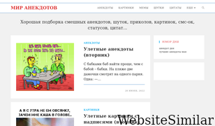 anekdotovmir.ru Screenshot