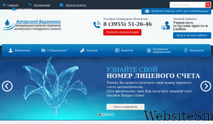 ang-vodokanal.ru Screenshot