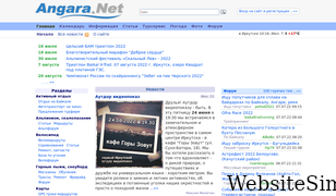 angara.net Screenshot