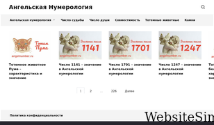 angelnumber.ru Screenshot