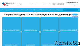 angioclinic.ru Screenshot