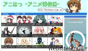 anihatsu.com Screenshot