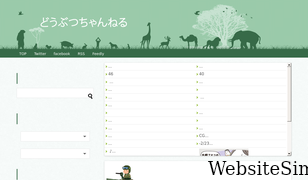 animalch.net Screenshot