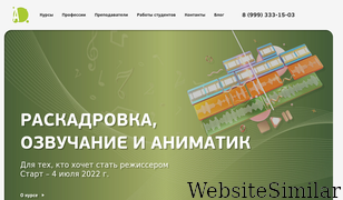 animationschool.ru Screenshot