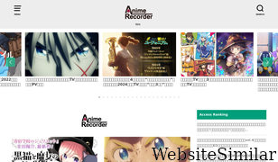 anime-recorder.com Screenshot