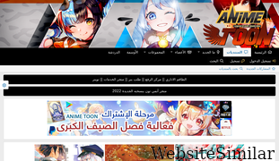 anime-tooon.com Screenshot