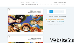 animeisrael.tv Screenshot