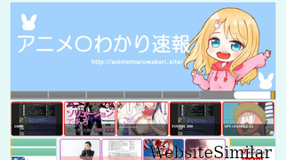 animemaruwakari.site Screenshot