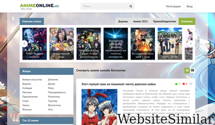 animeonline.cc Screenshot