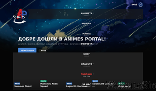 animes-portal.info Screenshot