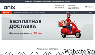 anix.ua Screenshot