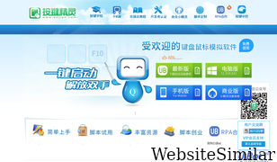anjian.com Screenshot