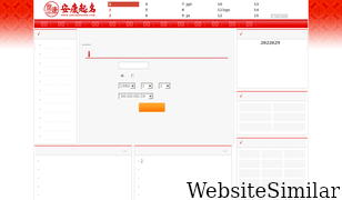 ankangwang.com Screenshot